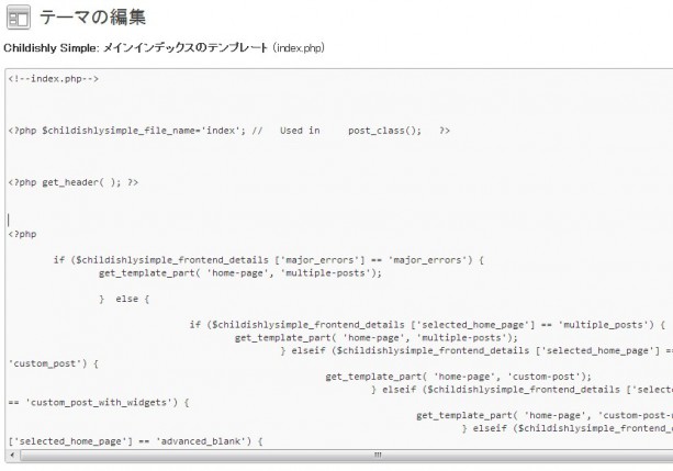 CSSで編集できない部分があって困っている場合。